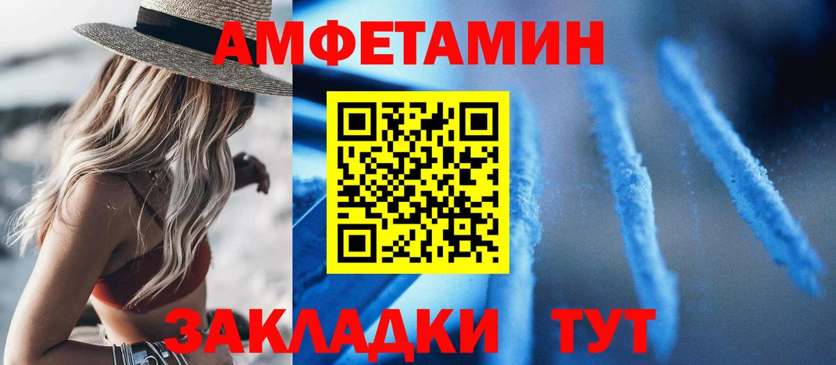 Amphetamine  Вход с VPN  Кропоткин  АМФЕТАМИН VHQ 