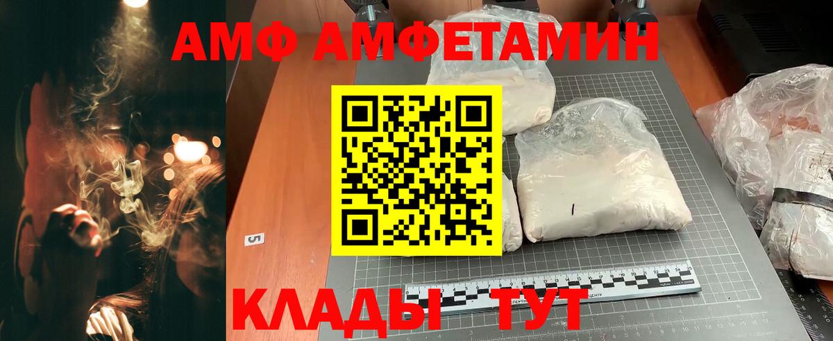 Amphetamine VHQ Кропоткин