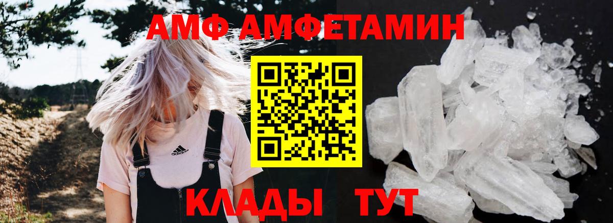 Амфетамин VHQ Кропоткин