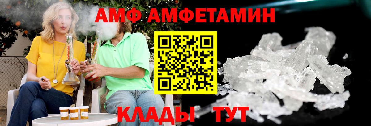Amphetamine 97%  Amphetamine  Кропоткин 