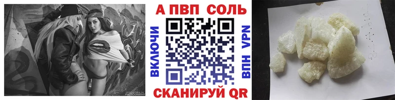 А ПВП кристаллы  Кропоткин 