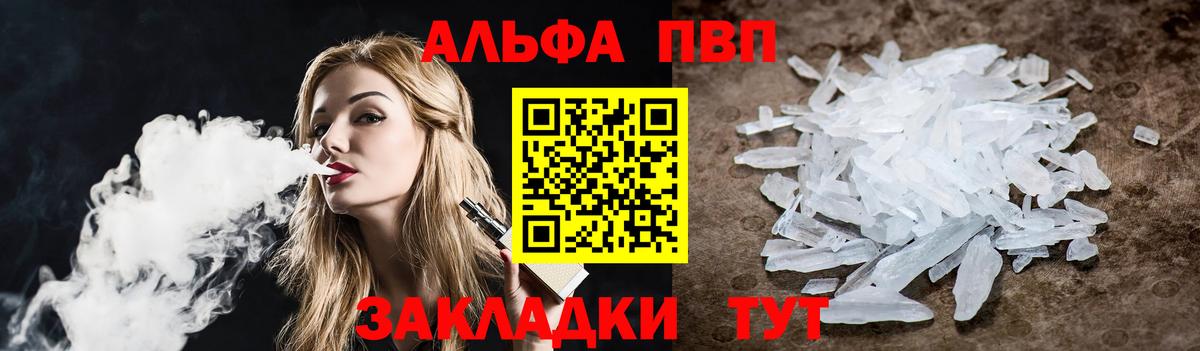 A PVP Crystall Кропоткин