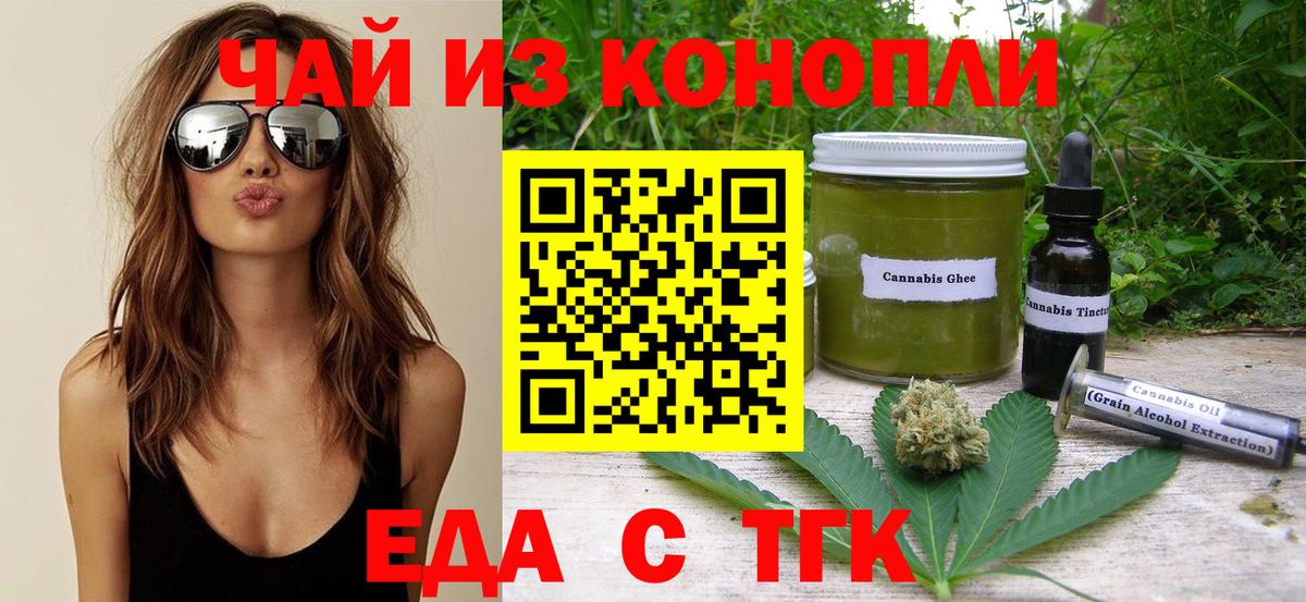 Canna-Cookies конопля  Кропоткин 