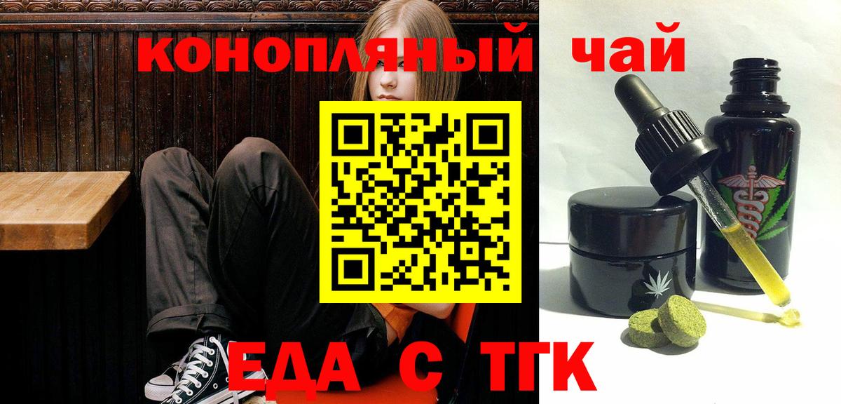 Кропоткин  Canna-Cookies марихуана  Вход с VPN 