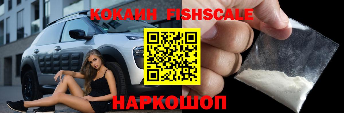 Кодеин  ГАШИШ  Вход с VPN  Кропоткин  Меф  МЕФ  Бошки Шишки  КОКАИН  Круглые 