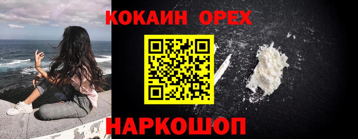 КОКАИН 97% Кропоткин