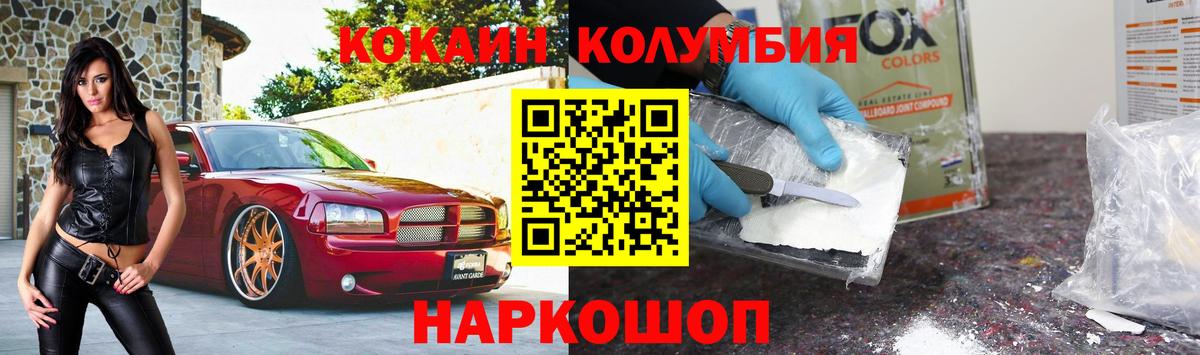 Cocaine Fish Scale Кропоткин