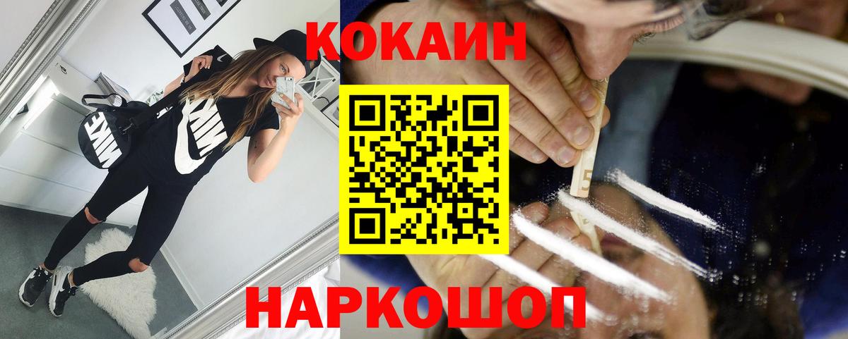 купить наркоту  Кропоткин  Кокаин 98%  Cocaine Эквадор 