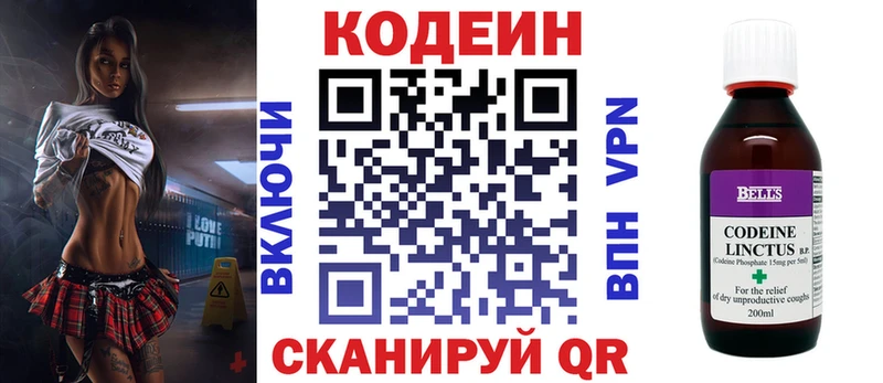 где можно купить   Кропоткин  Кодеин Purple Drank 