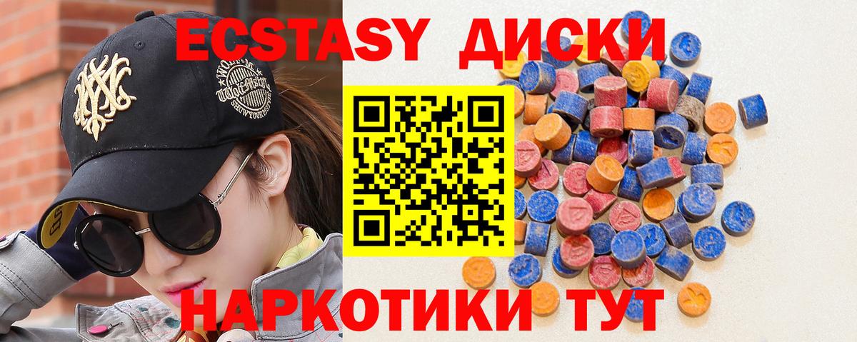 Экстази диски Кропоткин