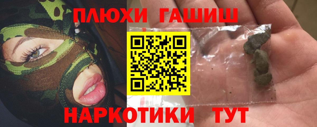 Кропоткин  ГАШИШ гашик  Вход с VPN  ГАШ Ice-O-Lator 