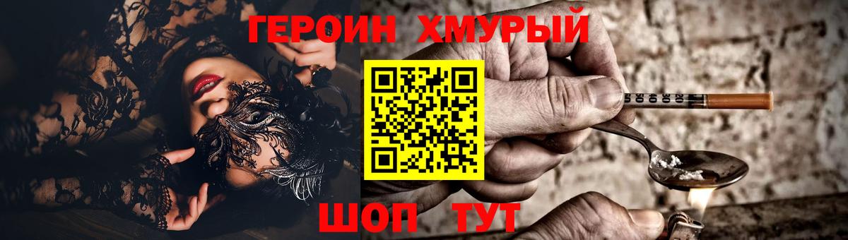 ГЕРОИН афганец  Вход с VPN  Кропоткин 