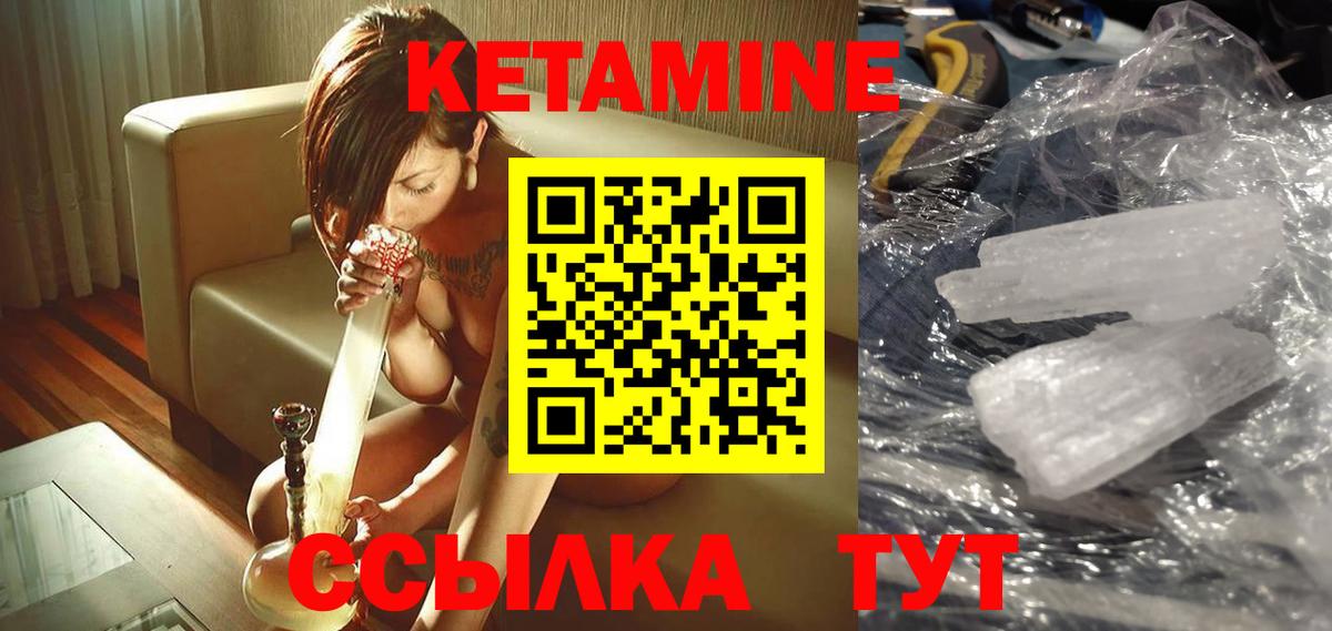 Кетамин ketamine Кропоткин