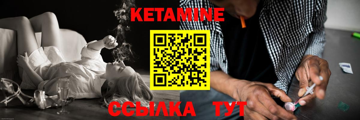 Кетамин VHQ  Кропоткин 
