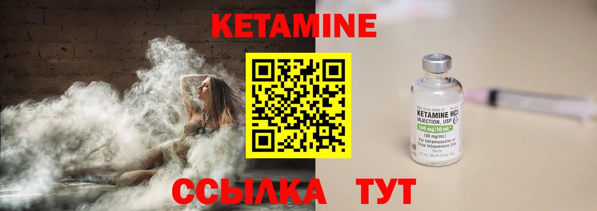 Кропоткин  Кетамин ketamine  Вход с VPN  Кетамин ketamine 