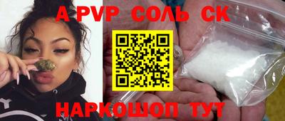 альфа пвп VHQ Берёзовский