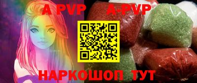 альфа пвп VHQ Берёзовский