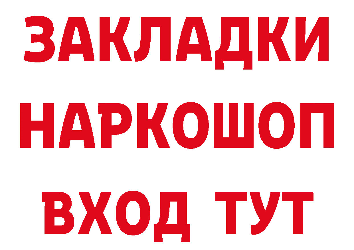 Бутират BDO ссылка маркетплейс блэк спрут Кропоткин