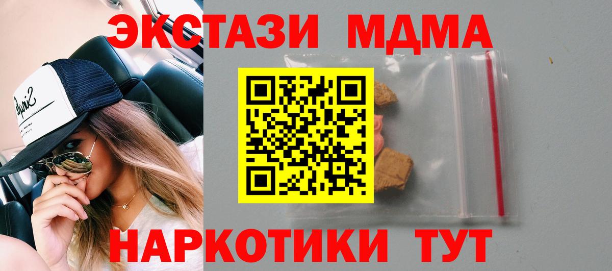 MDMA молли  MDMA кристаллы  Кропоткин  Вход с VPN 