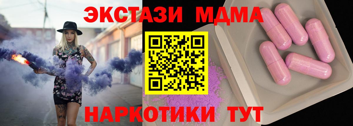 МДМА VHQ Кропоткин