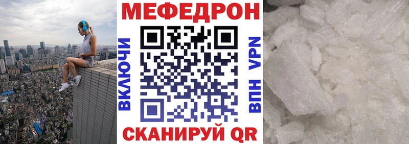 Меф мяу мяу Кропоткин