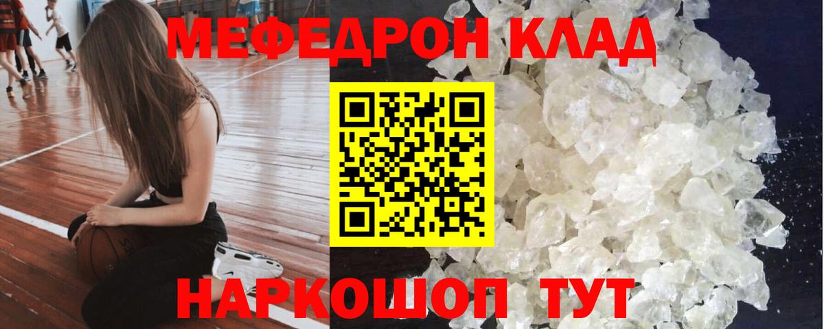 Меф  Вход с VPN  Кропоткин  МЕФ 4 MMC 