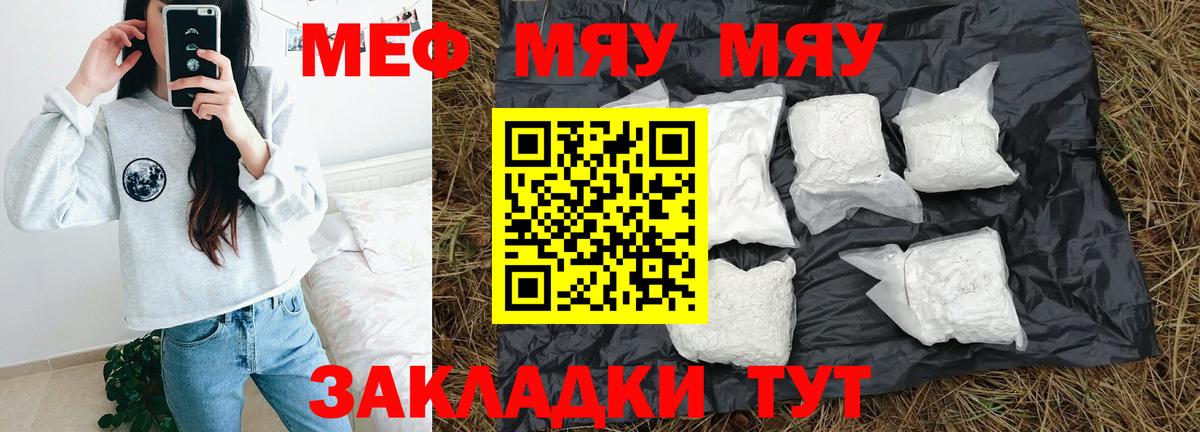 МЕФ  Кропоткин