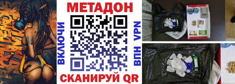 МЕТАДОН VHQ  Кропоткин 