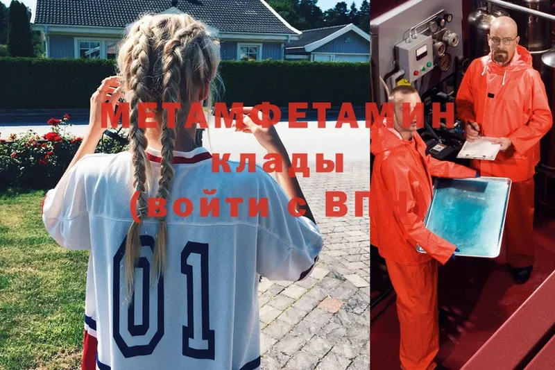 МЕТАМФЕТАМИН Methamphetamine  ссылка на мегу tor  Кропоткин 