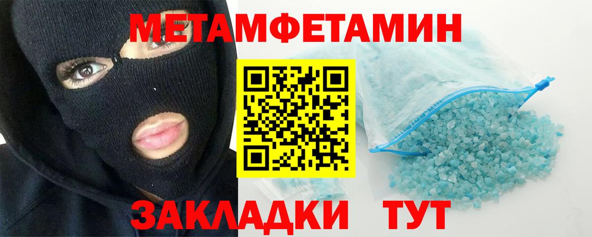Кропоткин  Метамфетамин винт  Метамфетамин винт  Первитин  Вход с VPN 