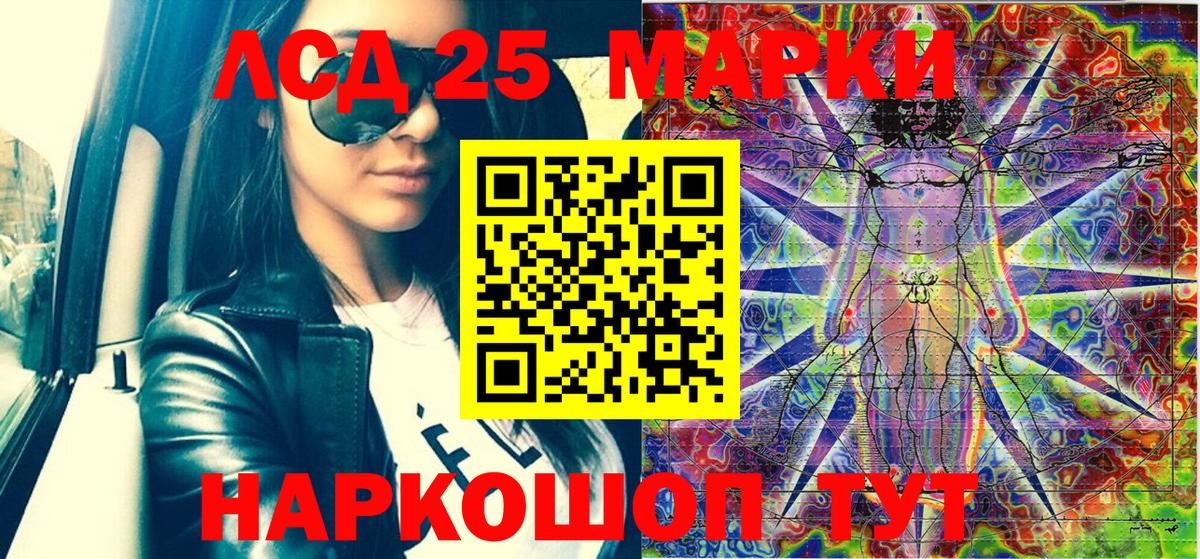 Марки 25I-NBOMe 1,8мг  Марки NBOMe  Кропоткин 