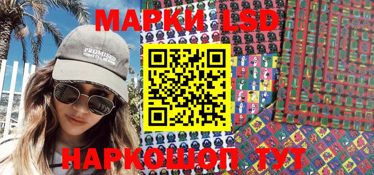 Марки 25I-NBOMe 1,8мг Кропоткин