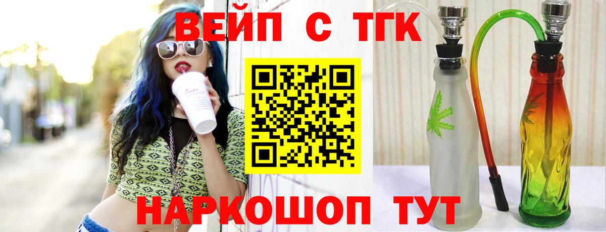 Дистиллят ТГК вейп с тгк  Кропоткин  ТГК гашишное масло 