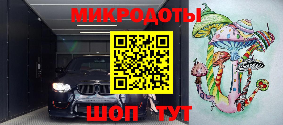 Псилоцибиновые грибы ЛСД Кропоткин