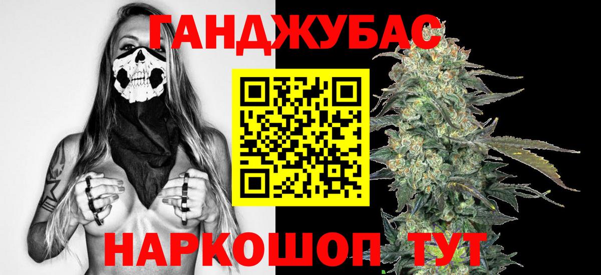 Канабис Amnesia Кропоткин
